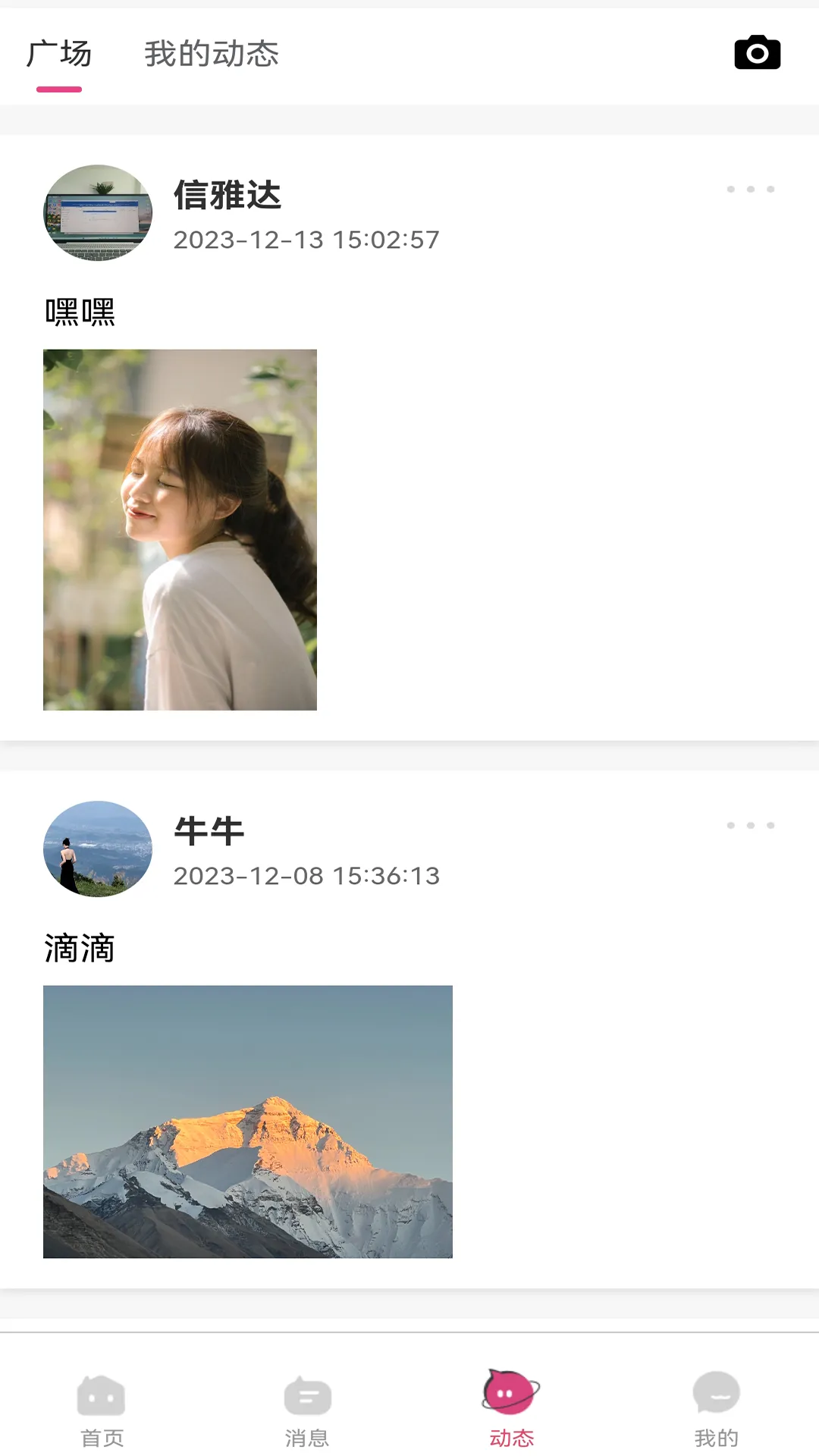 微乐伴软件封面