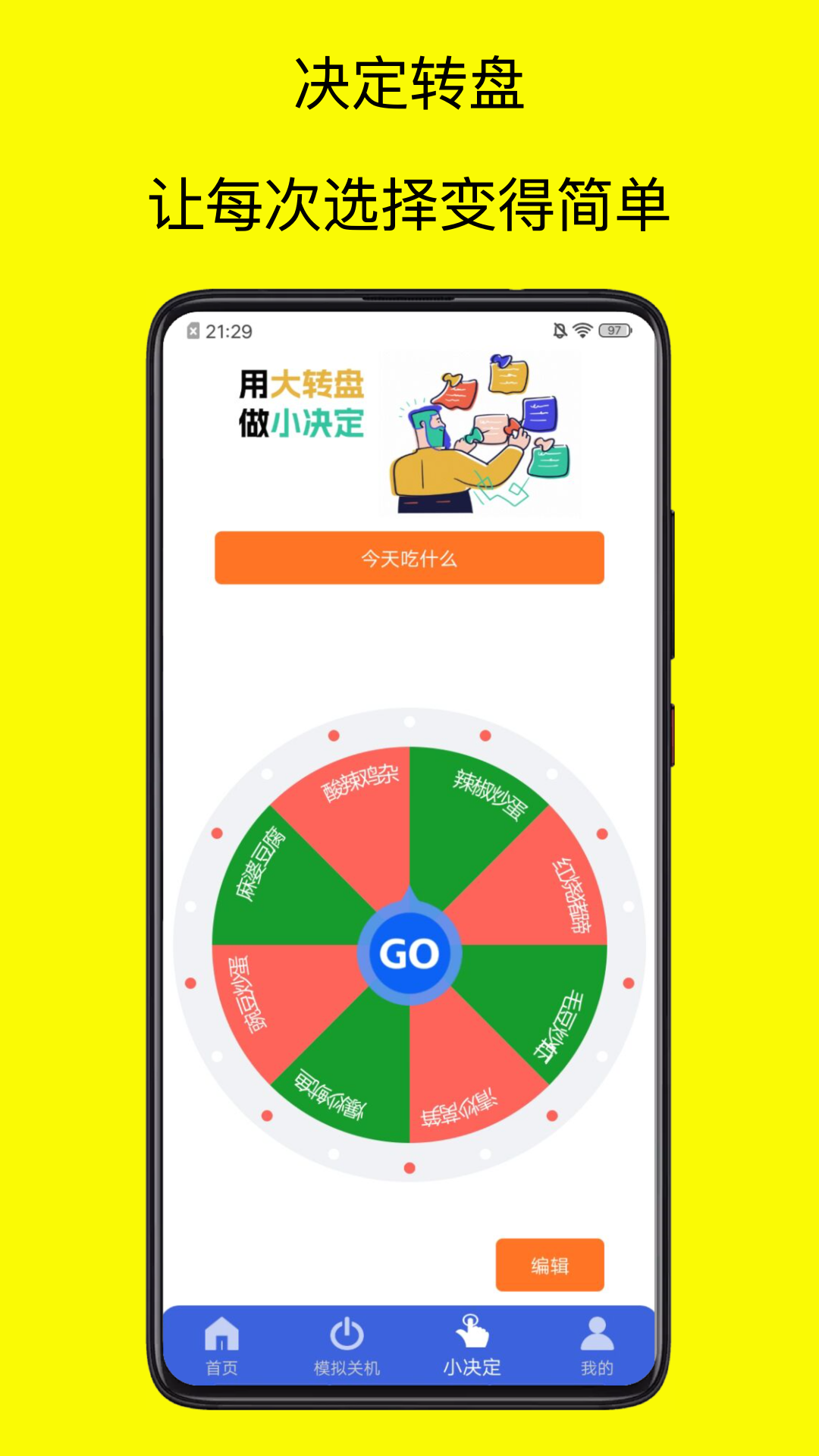 社恐神器软件封面