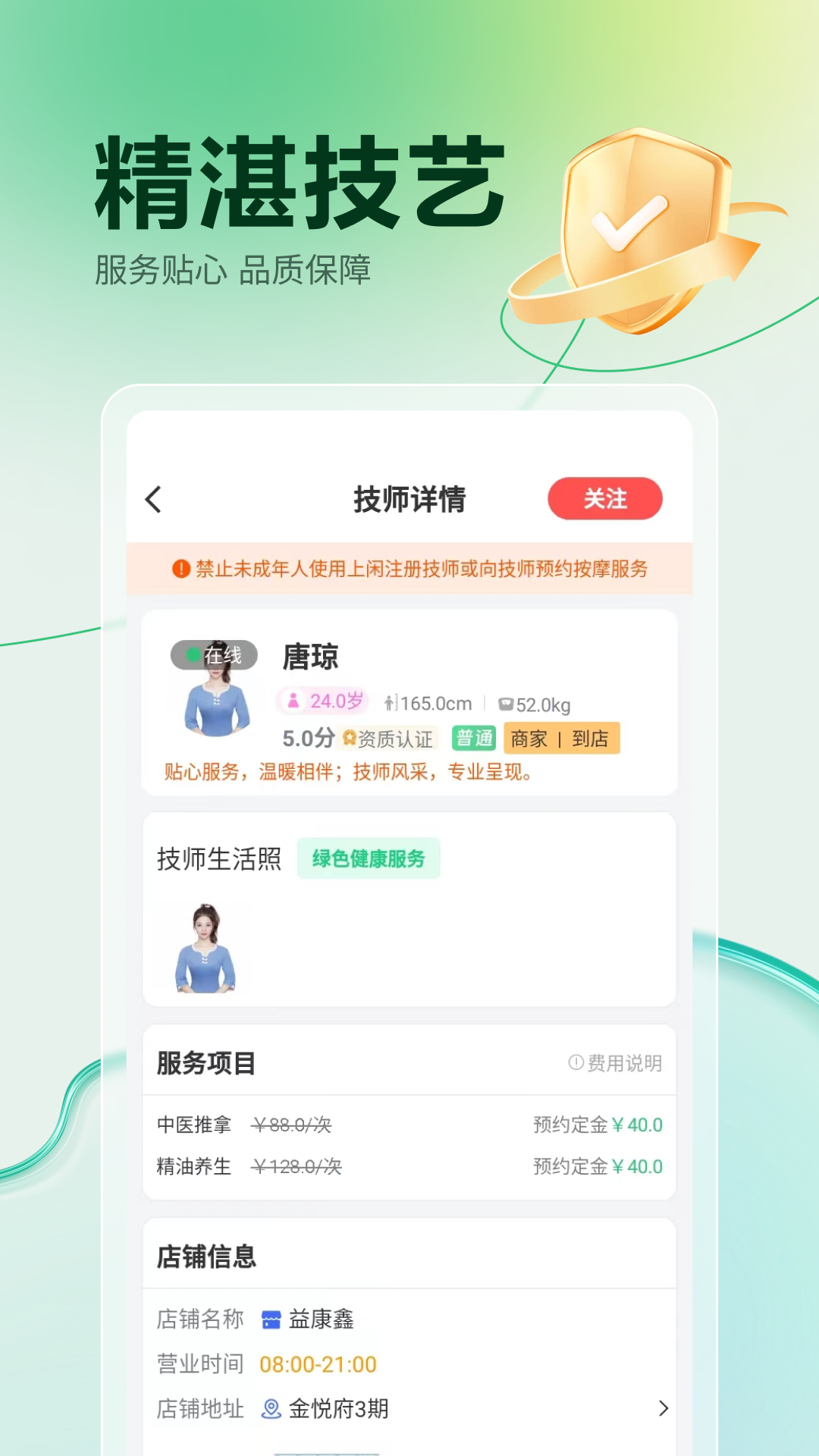 上闲软件封面