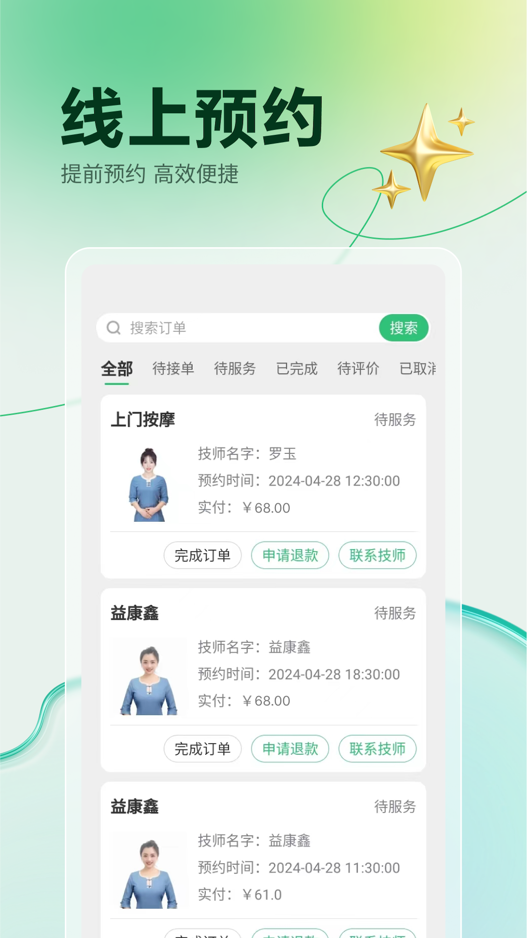上闲软件封面