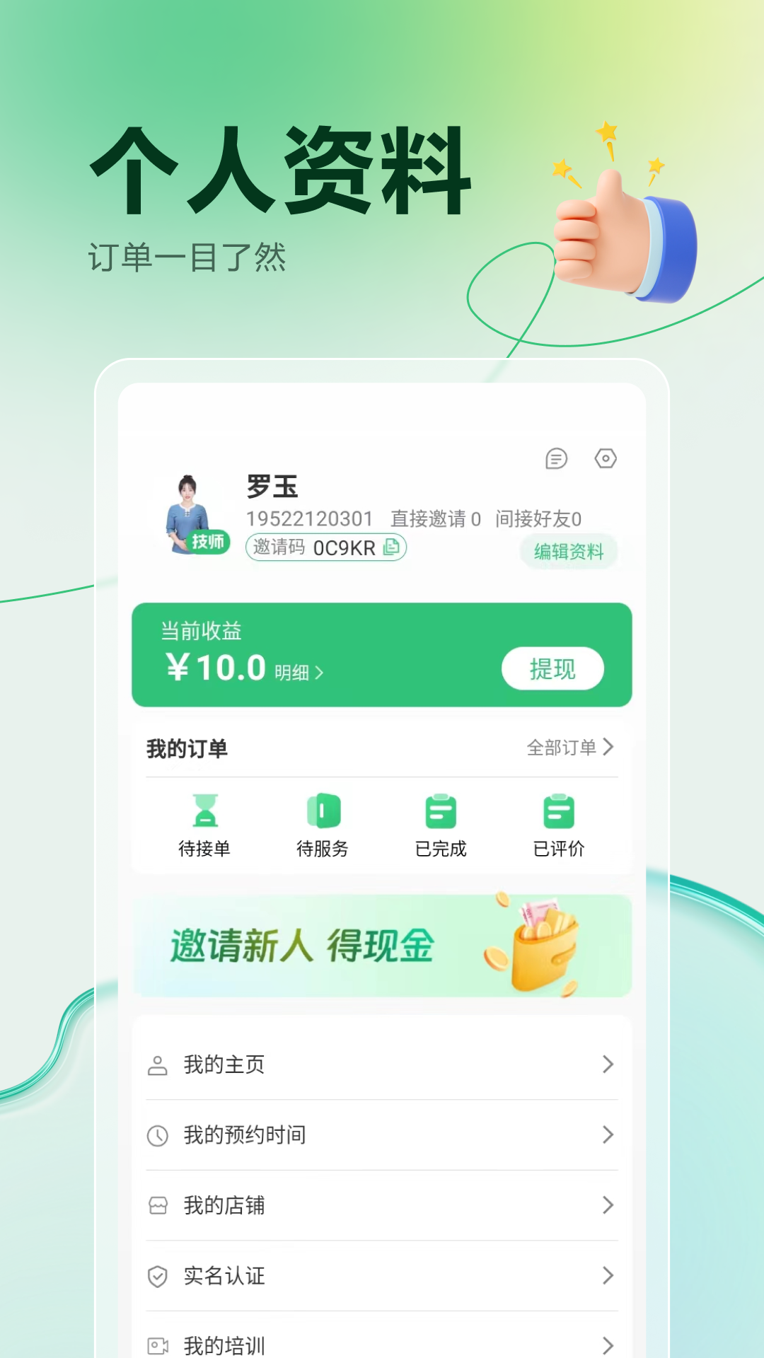 上闲软件封面