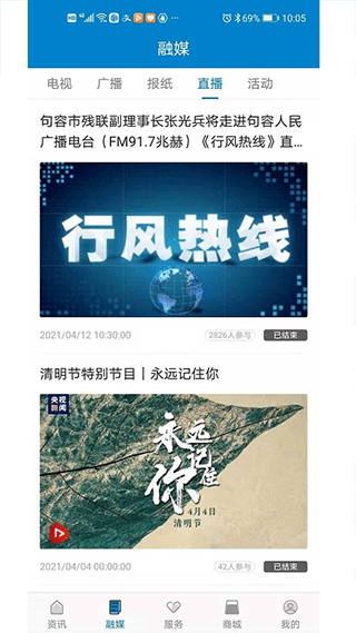 看句容app软件封面