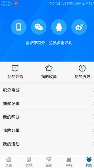 看句容app软件封面