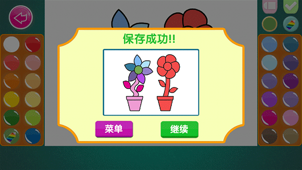保存按钮