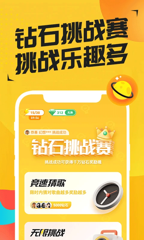 猜歌达人红包版软件封面