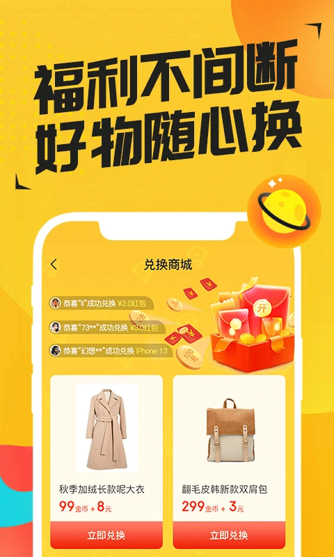 猜歌达人红包版软件封面