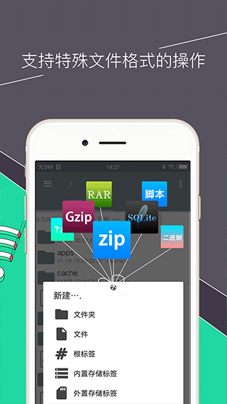re文件管理器app软件封面