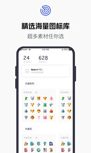 换图标百变图标app软件封面