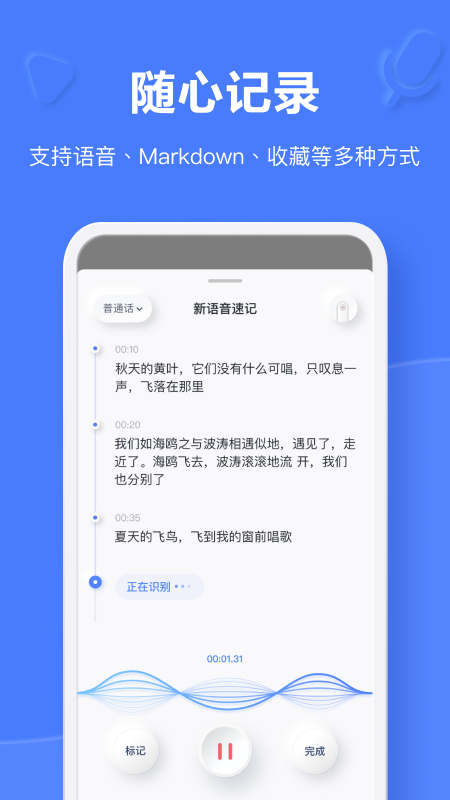 有道云笔记苹果手机第3张手机截图