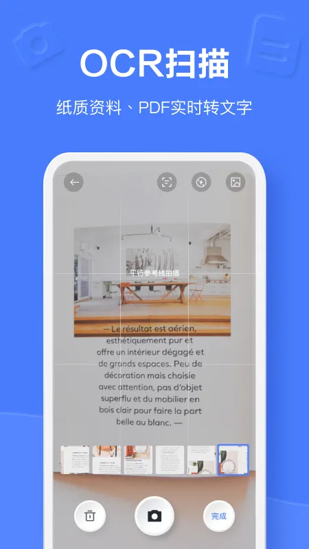 有道云笔记苹果手机软件封面