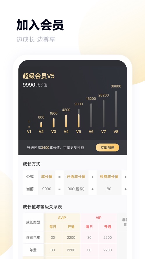 百度网盘第5张手机截图