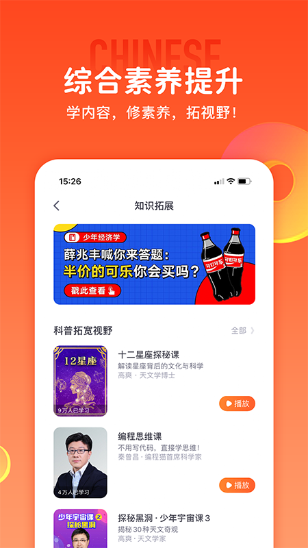 少年得到ios软件封面