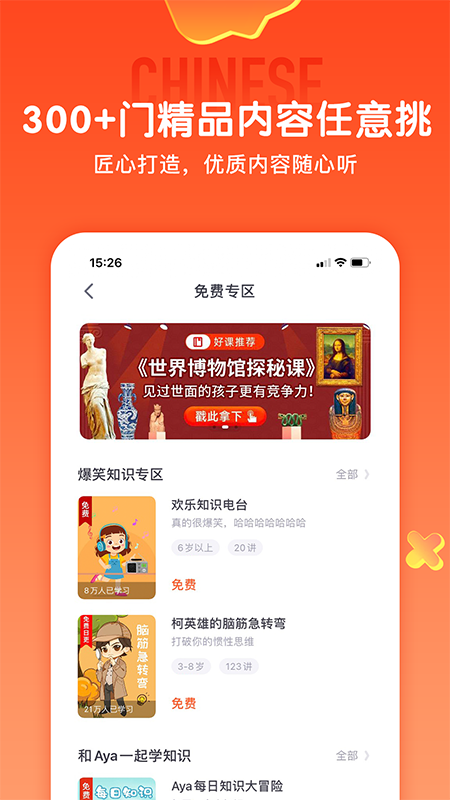 少年得到ios软件封面