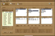 家庭营养配餐 v1.0.1 电脑版