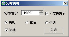成功助理 v1.0.1 绿色版