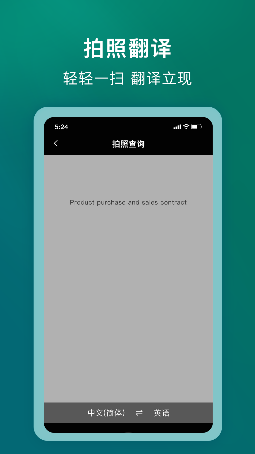 爱韦氏词典软件封面