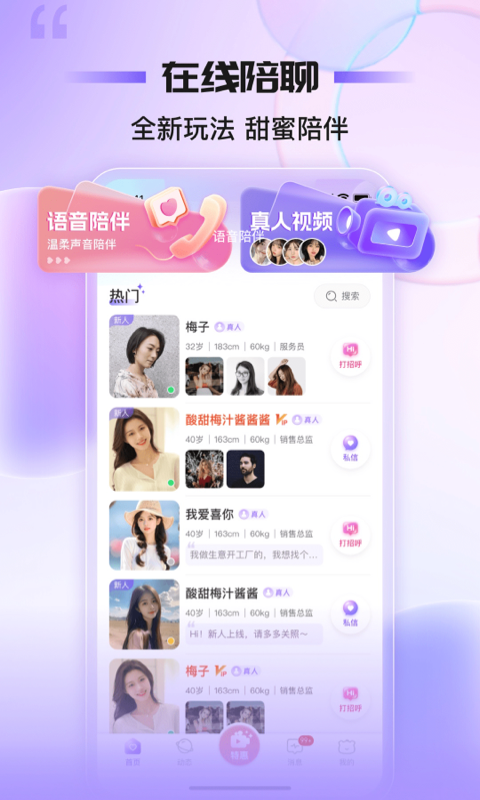 同心同悦软件封面