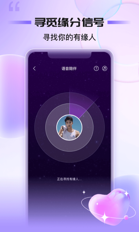 同心同悦软件封面