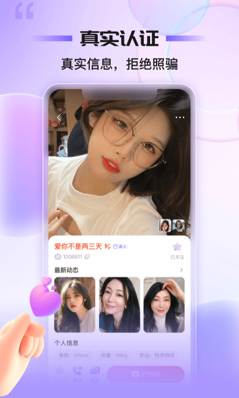 同心同悦软件封面