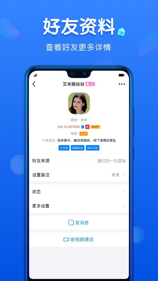 蝙蝠软件封面