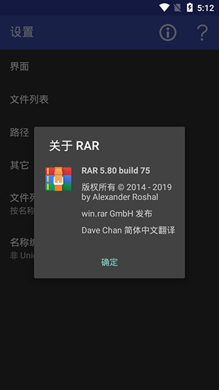 rar去广告版软件封面