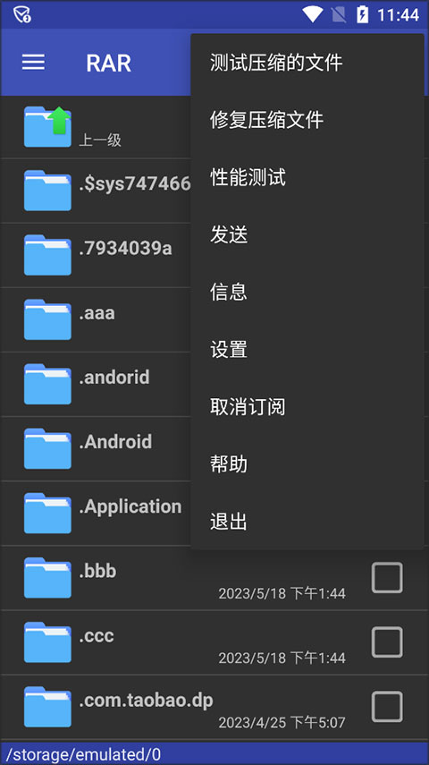 更多功能菜单