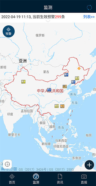 监测页面示例