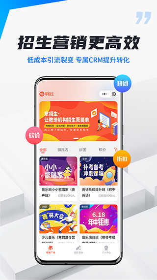 校宇宙机构端app软件封面