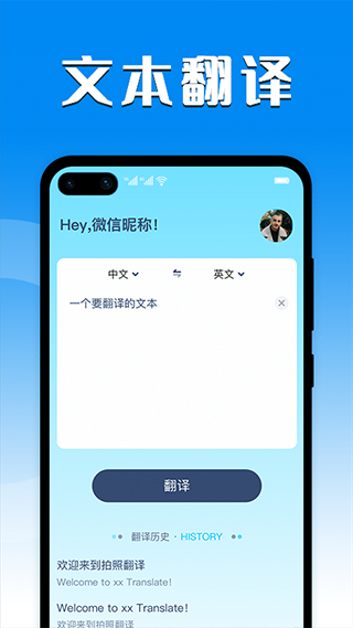 中英互译器软件软件封面