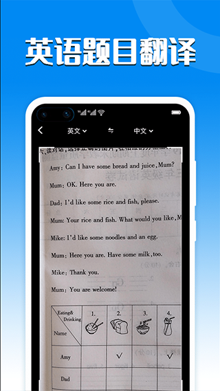 中英互译器软件软件封面