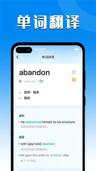 中英互译器软件软件封面