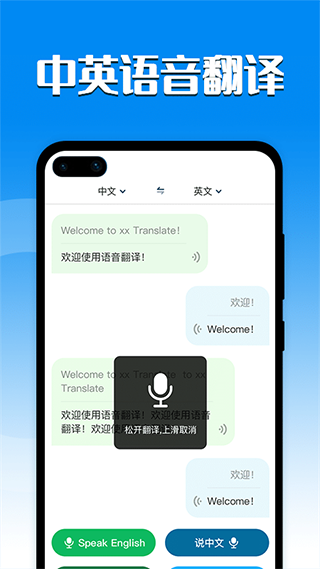 中英互译器软件软件封面