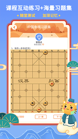 巧多棋院app软件封面