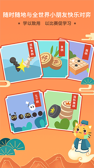 巧多棋院app软件封面