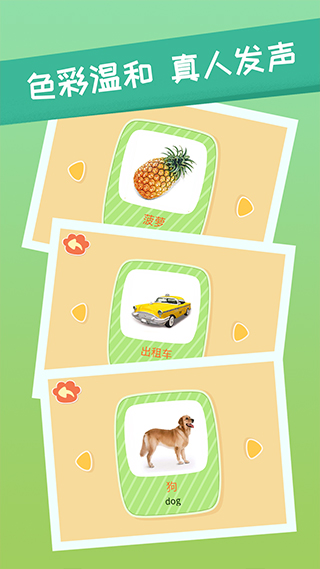 亲亲熊识字app软件封面