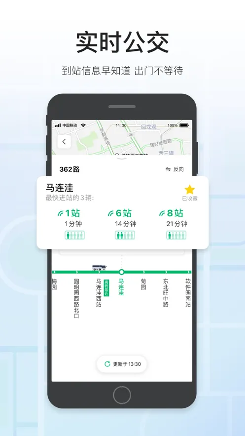 腾讯地图ios软件封面
