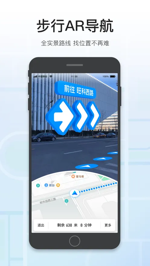腾讯地图ios软件封面