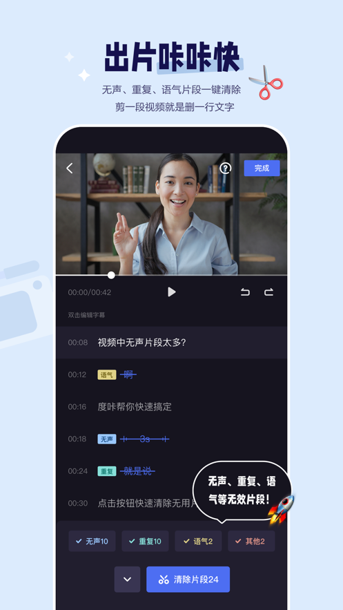 度加剪辑软件封面