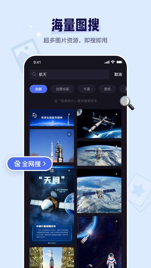 度加剪辑软件封面
