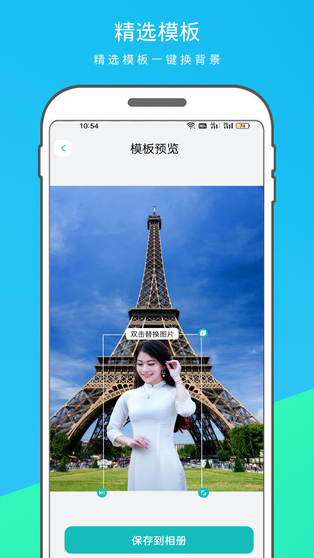 逗图抠图软件软件封面