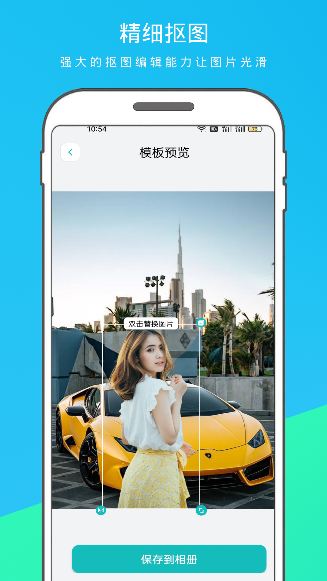 逗图抠图软件软件封面