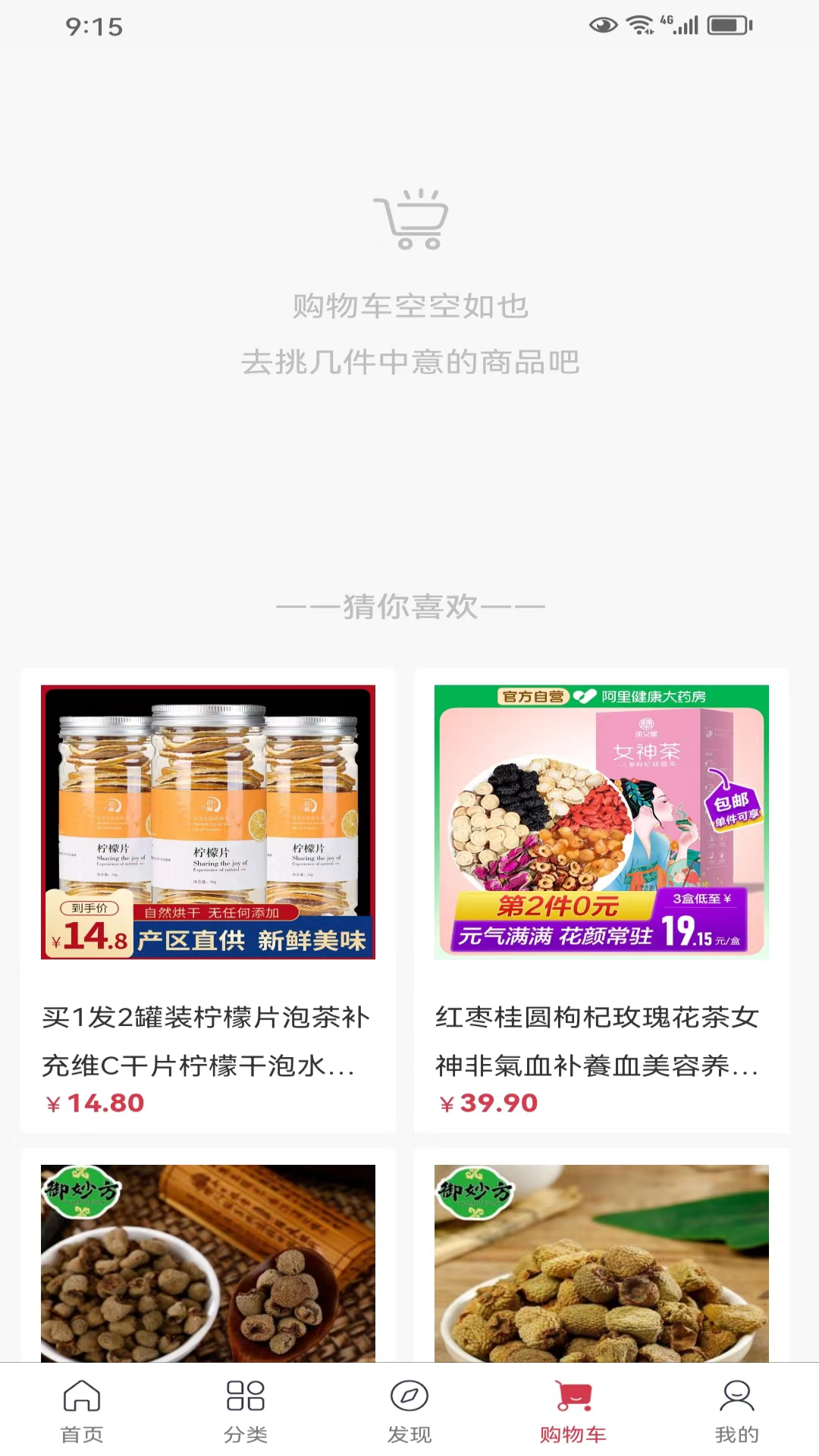 中鑫医药软件封面