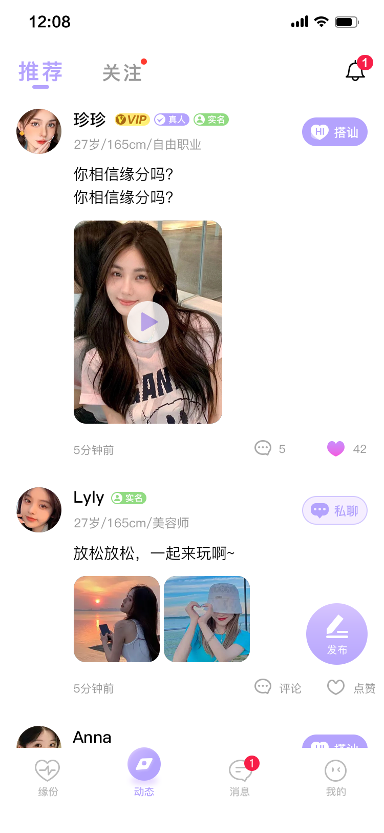 甜缘软件封面