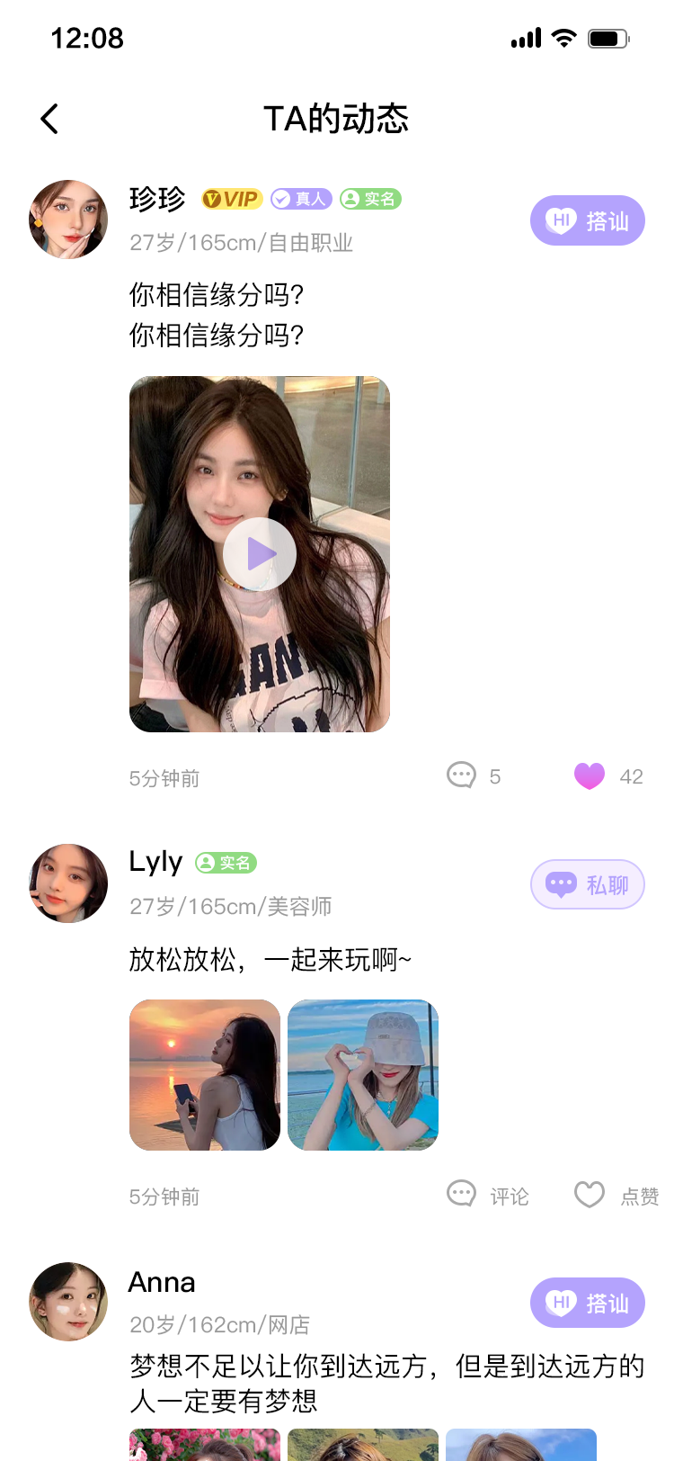 甜缘软件封面