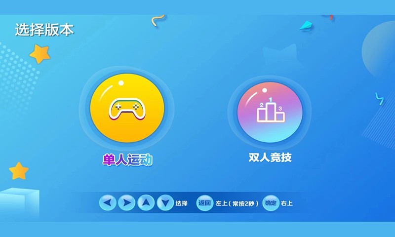 智体元年软件封面
