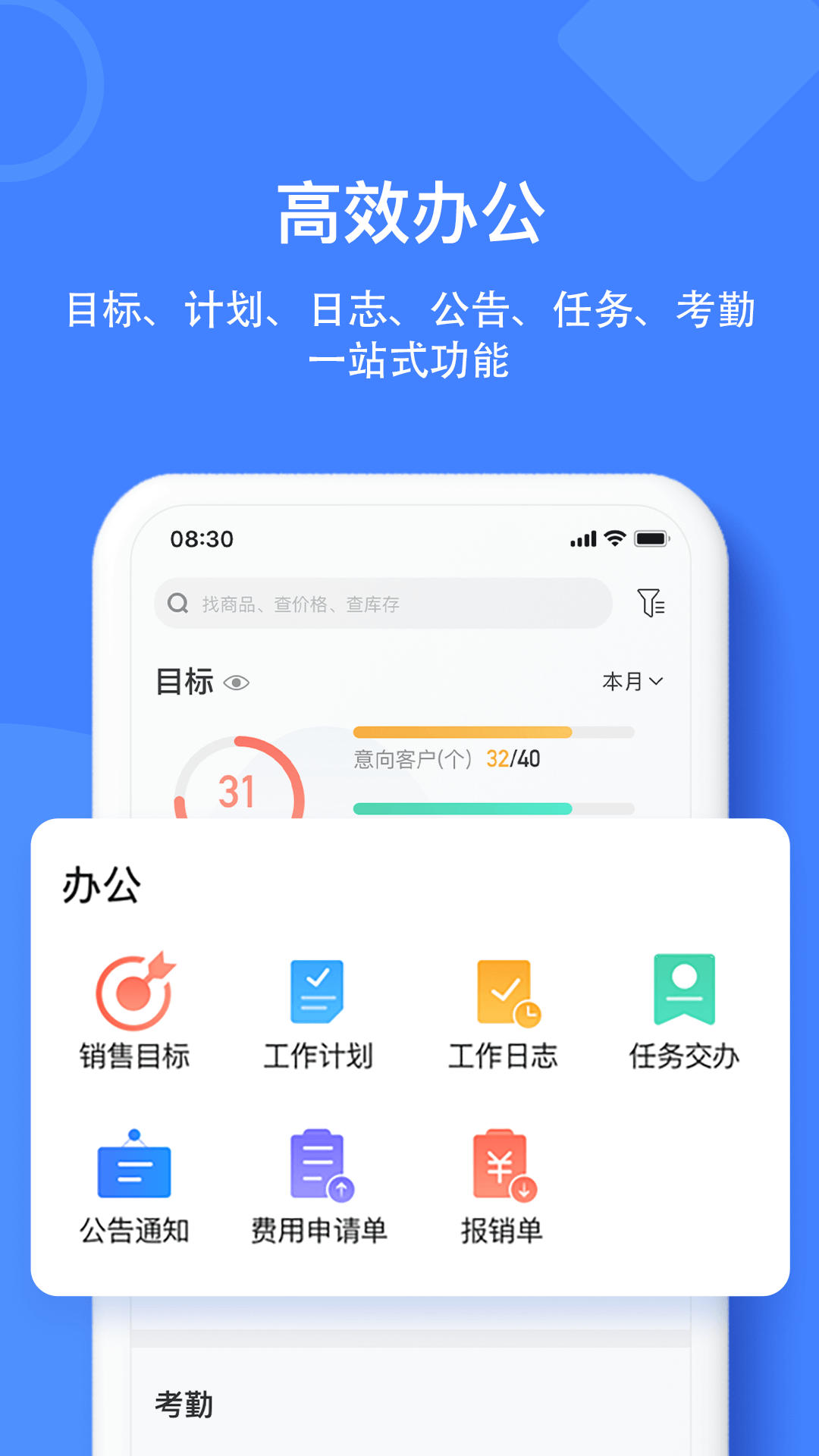 材路管家软件封面
