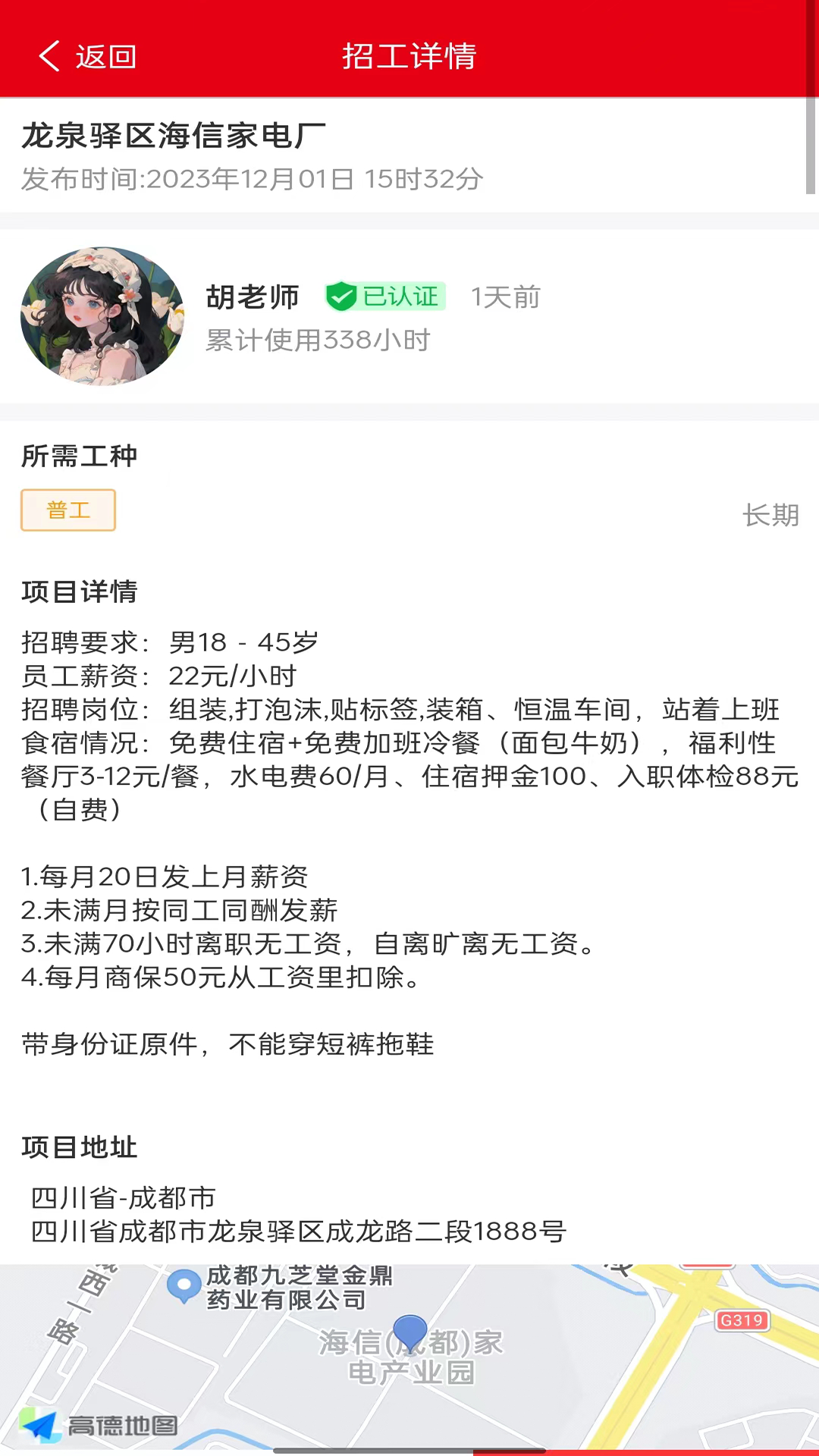 厂趣软件封面