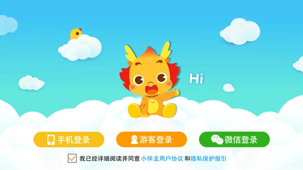 小伴龙海洋世界app软件封面