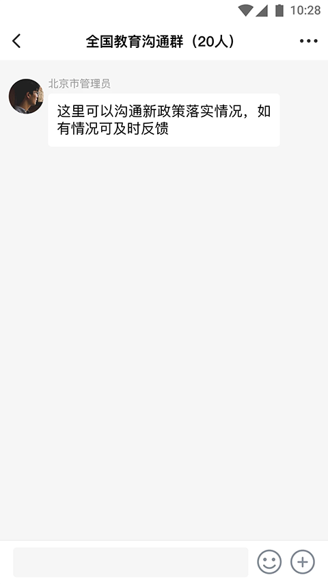 校外培训管理端app软件封面