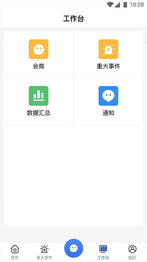 校外培训管理端app软件封面